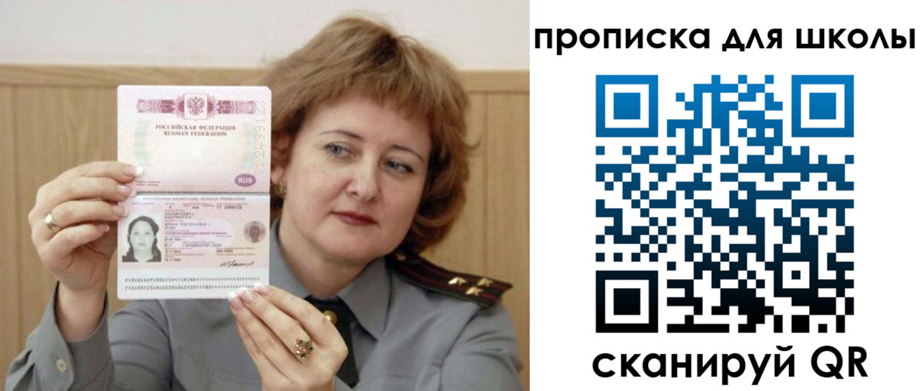 временная регистрация недорого в Железноводске