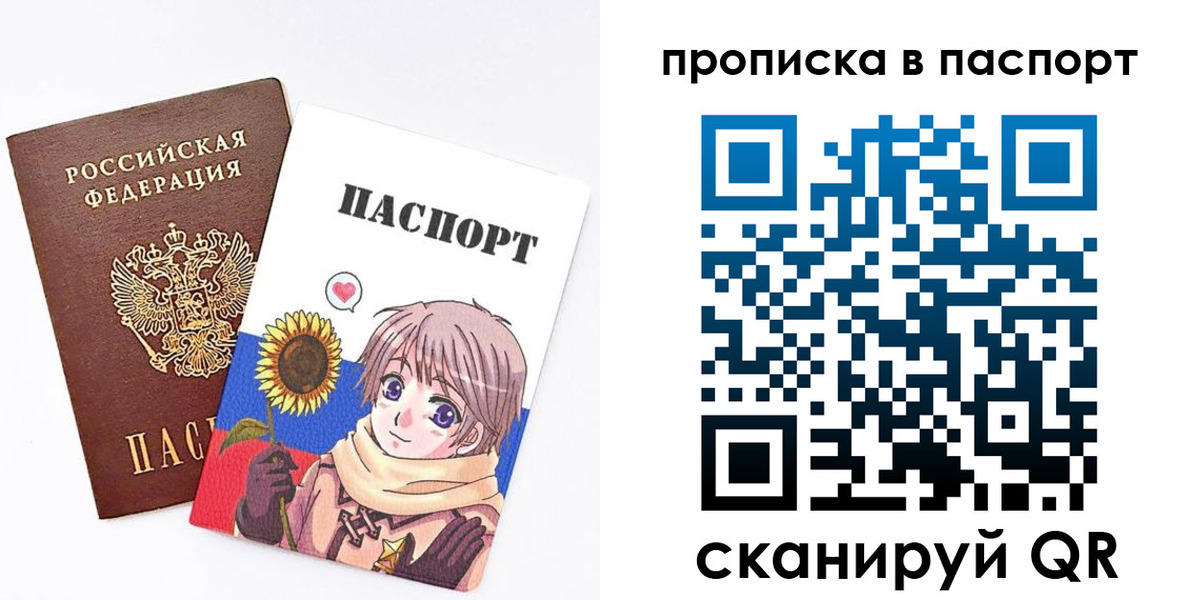 прописка регистрация в Железноводске