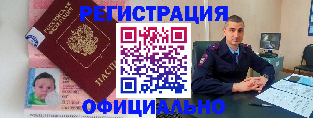 прописка поиск в Железноводске
