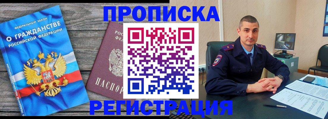 регистрация для школы в Железноводске