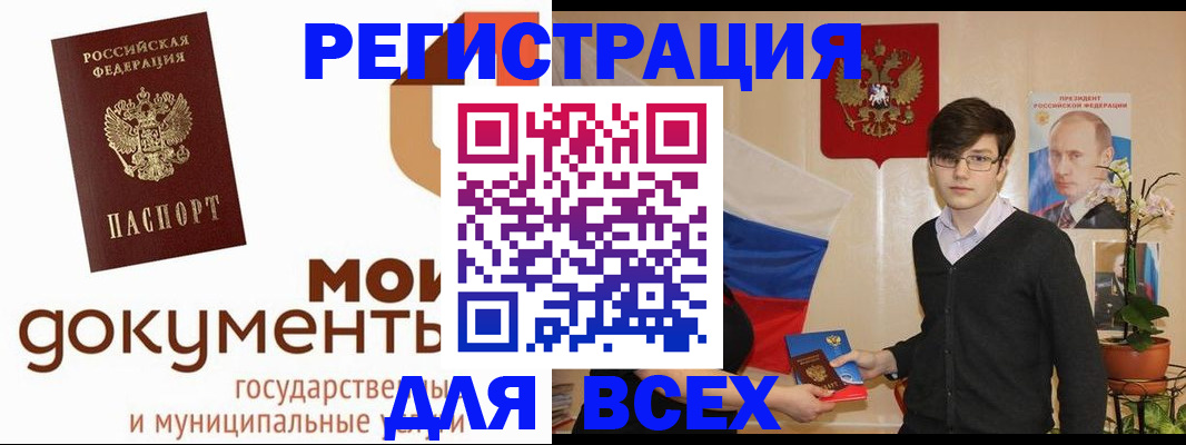 временная регистрация адрес в Железноводске