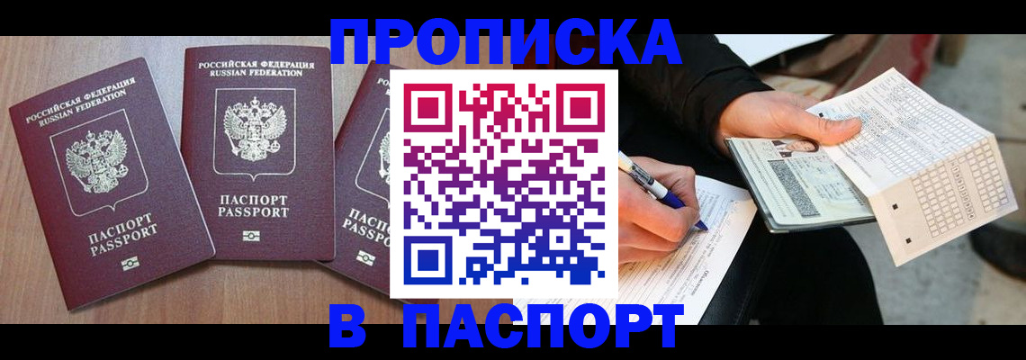 пропишу в квартире в Железноводске