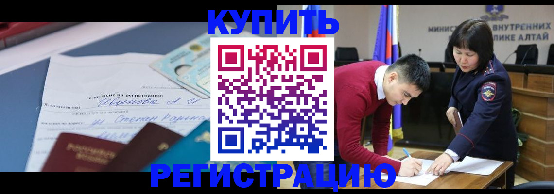 временная регистрация для всех в Железноводске